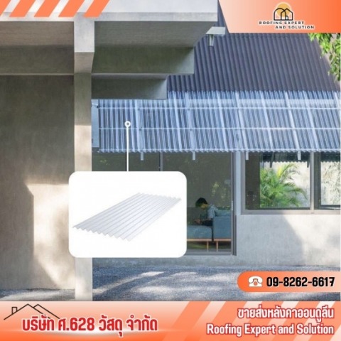 ตัวแทนจำหน่ายหลังคาออนดูลีน